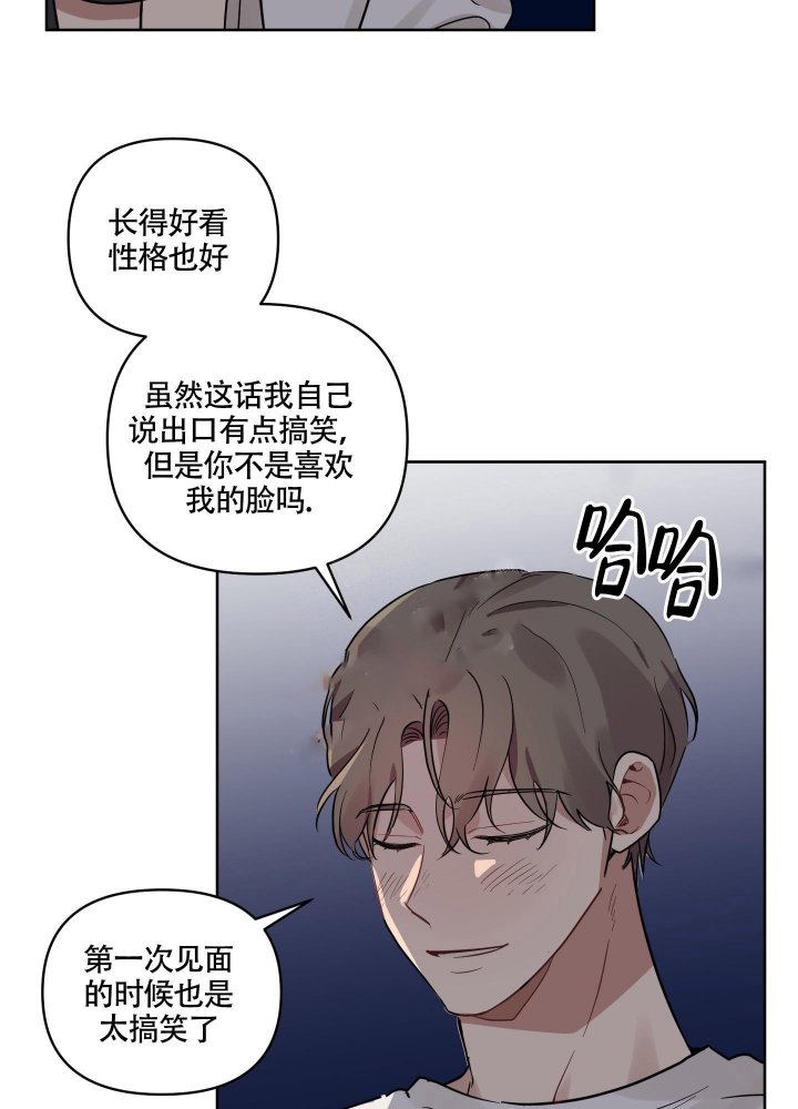 《听到请回答》漫画最新章节第16话免费下拉式在线观看章节第【15】张图片