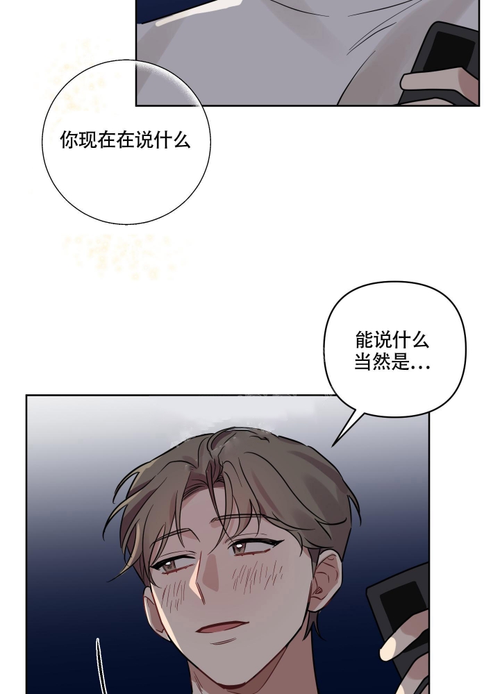 《听到请回答》漫画最新章节第16话免费下拉式在线观看章节第【16】张图片