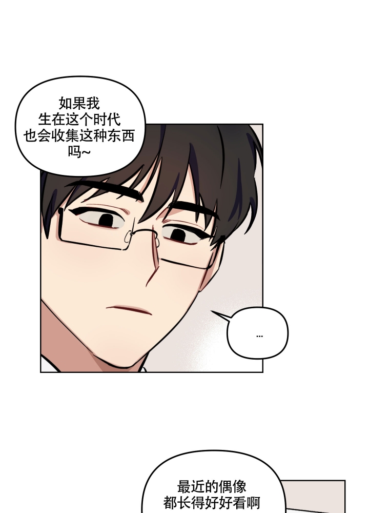 《听到请回答》漫画最新章节第1话免费下拉式在线观看章节第【15】张图片