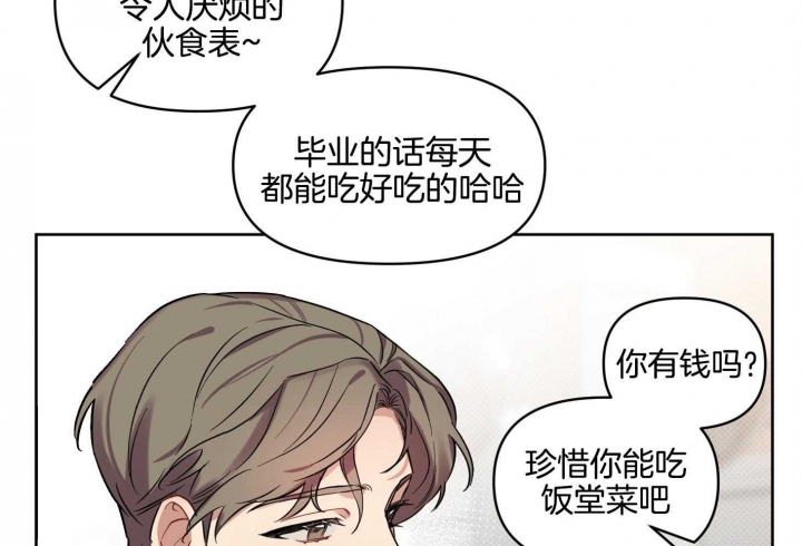 《听到请回答》漫画最新章节第17话免费下拉式在线观看章节第【5】张图片