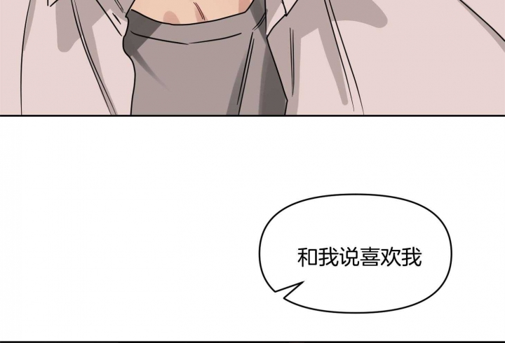 《听到请回答》漫画最新章节第24话免费下拉式在线观看章节第【9】张图片