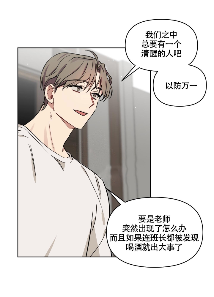 《听到请回答》漫画最新章节第14话免费下拉式在线观看章节第【26】张图片