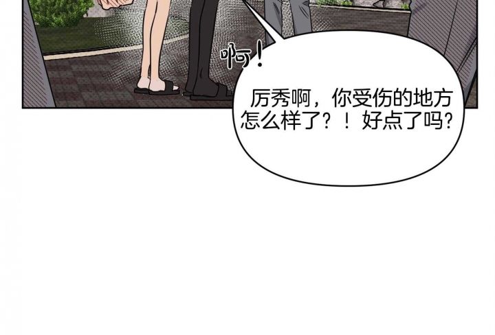 《听到请回答》漫画最新章节第20话免费下拉式在线观看章节第【50】张图片