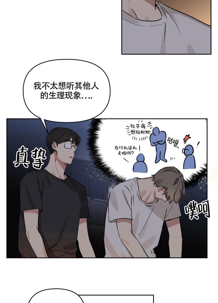 《听到请回答》漫画最新章节第15话免费下拉式在线观看章节第【31】张图片