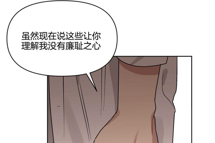 《听到请回答》漫画最新章节第21话免费下拉式在线观看章节第【52】张图片