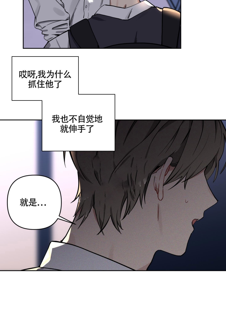 《听到请回答》漫画最新章节第11话免费下拉式在线观看章节第【4】张图片