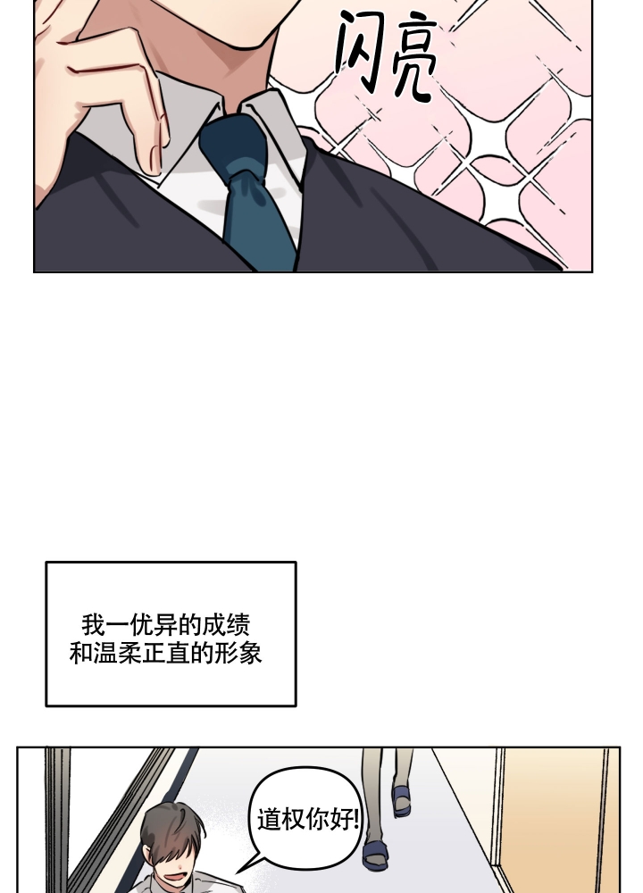 《听到请回答》漫画最新章节第1话免费下拉式在线观看章节第【8】张图片