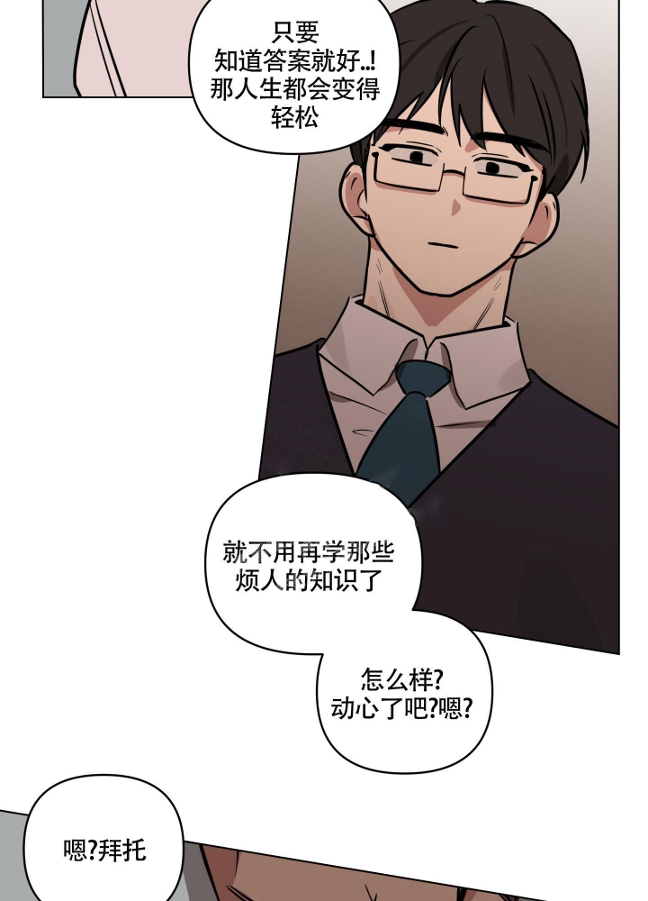 《听到请回答》漫画最新章节第10话免费下拉式在线观看章节第【9】张图片