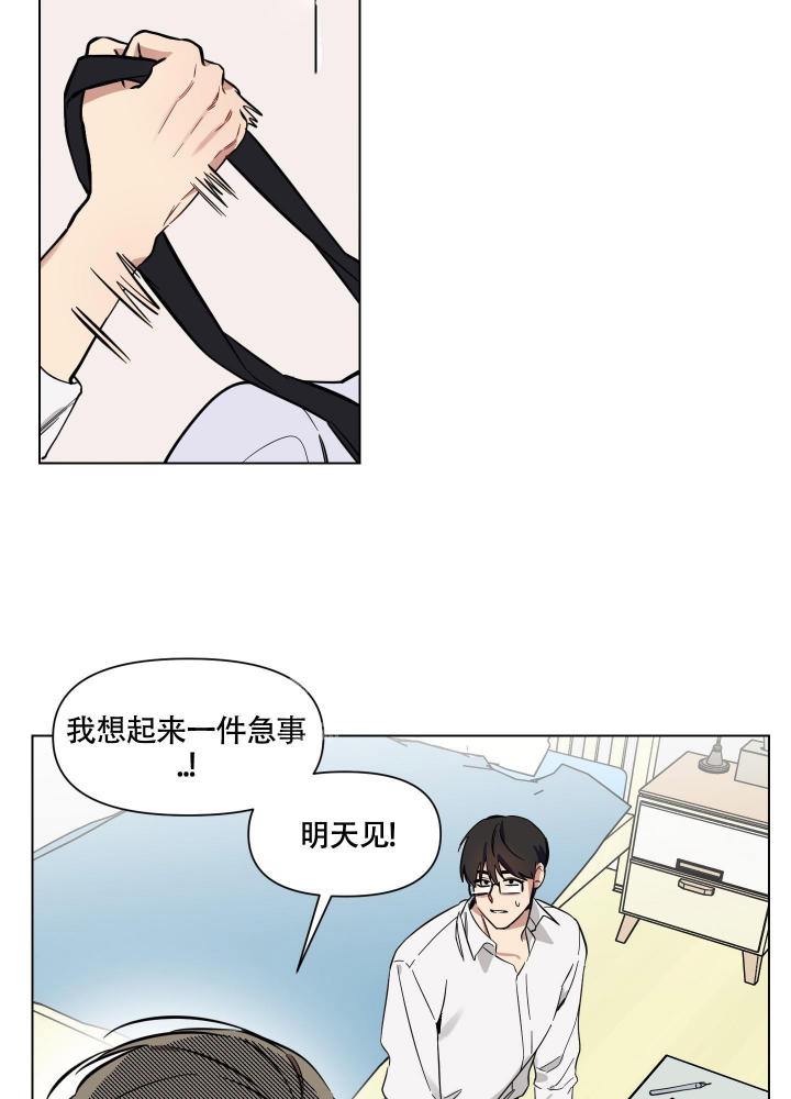 《听到请回答》漫画最新章节第7话免费下拉式在线观看章节第【2】张图片