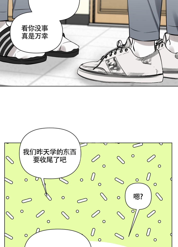 《听到请回答》漫画最新章节第7话免费下拉式在线观看章节第【30】张图片