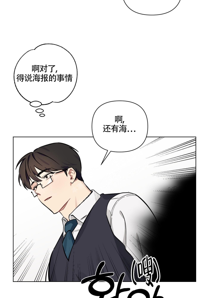 《听到请回答》漫画最新章节第8话免费下拉式在线观看章节第【2】张图片