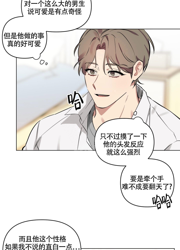 《听到请回答》漫画最新章节第6话免费下拉式在线观看章节第【15】张图片