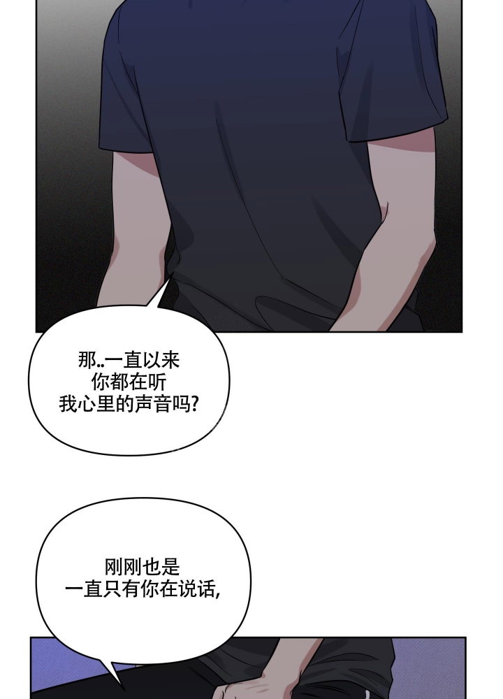 《听到请回答》漫画最新章节第16话免费下拉式在线观看章节第【21】张图片