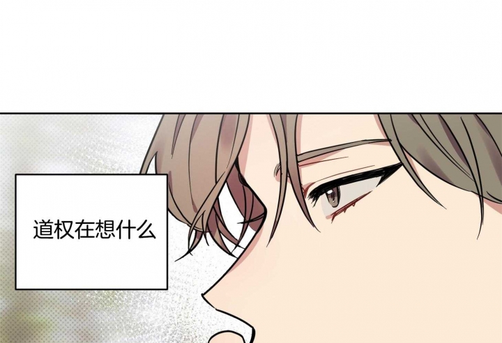 《听到请回答》漫画最新章节第17话免费下拉式在线观看章节第【41】张图片