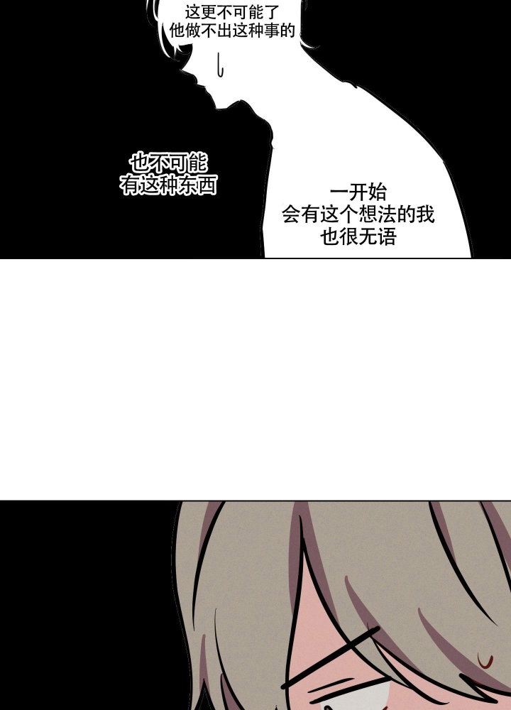 《听到请回答》漫画最新章节第7话免费下拉式在线观看章节第【16】张图片