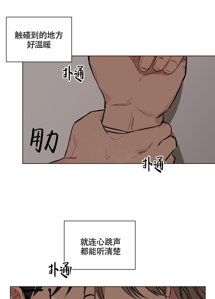 《听到请回答》漫画最新章节第9话免费下拉式在线观看章节第【4】张图片