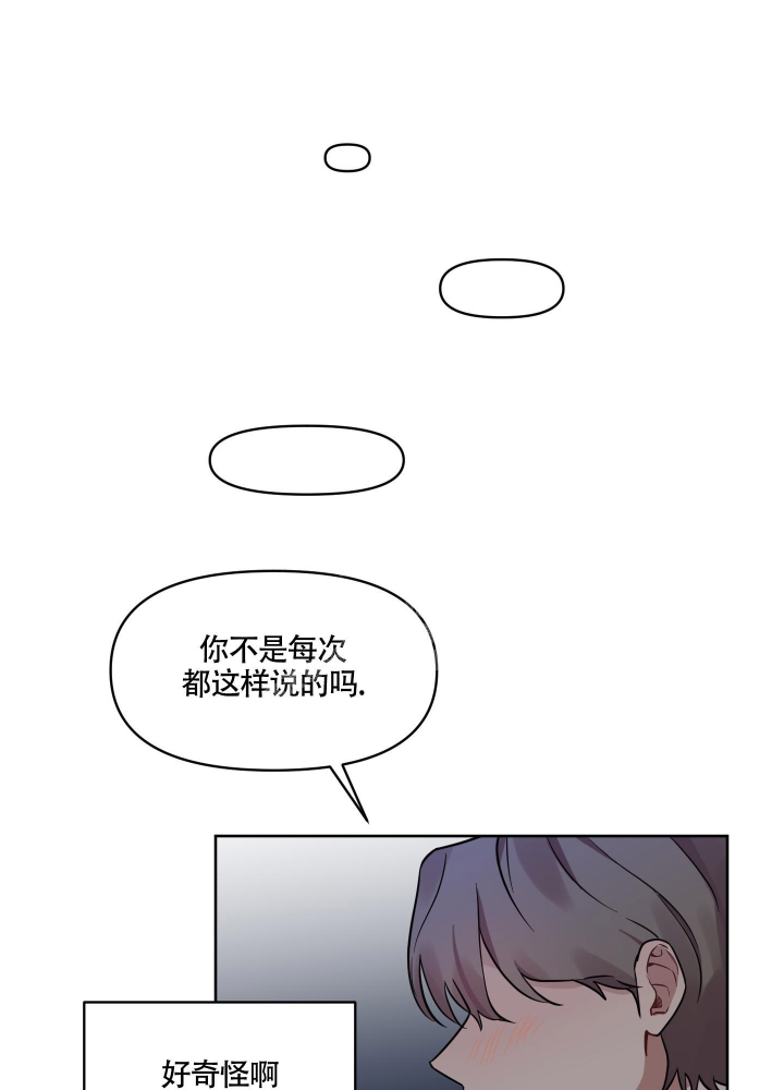 《听到请回答》漫画最新章节第16话免费下拉式在线观看章节第【12】张图片