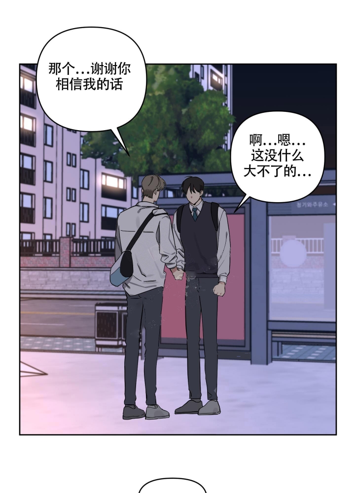 《听到请回答》漫画最新章节第11话免费下拉式在线观看章节第【5】张图片