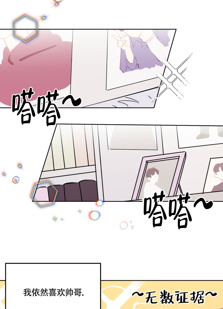 《听到请回答》漫画最新章节第1话免费下拉式在线观看章节第【32】张图片