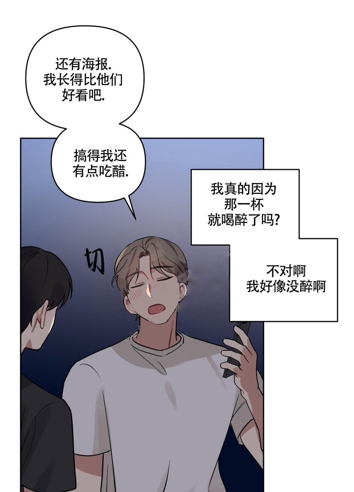 《听到请回答》漫画最新章节第16话免费下拉式在线观看章节第【14】张图片