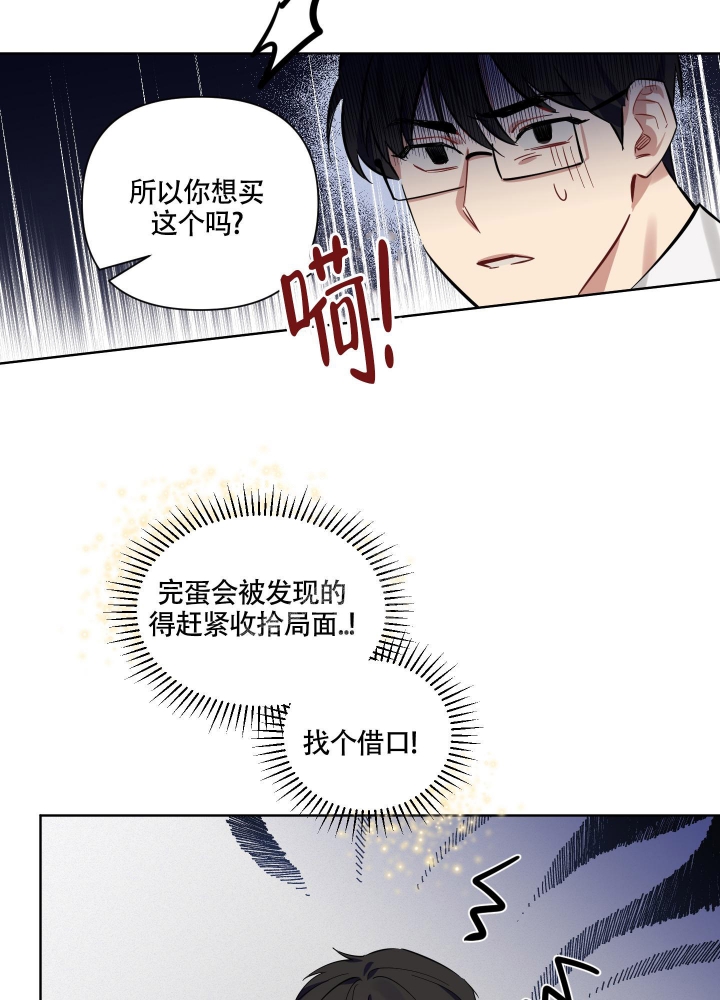 《听到请回答》漫画最新章节第4话免费下拉式在线观看章节第【21】张图片