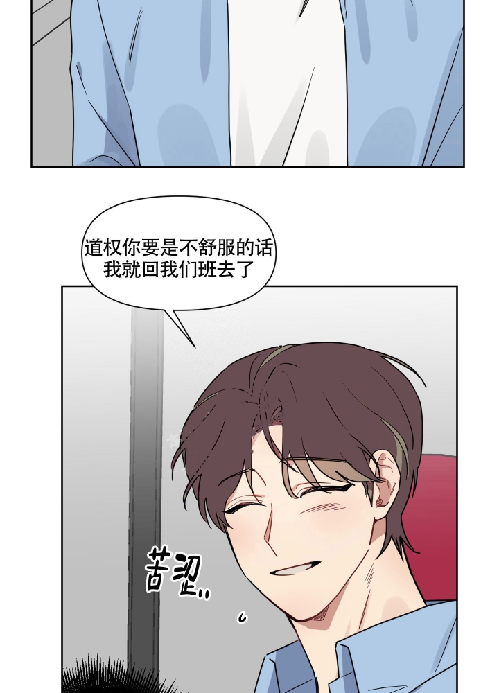 《听到请回答》漫画最新章节第13话免费下拉式在线观看章节第【17】张图片