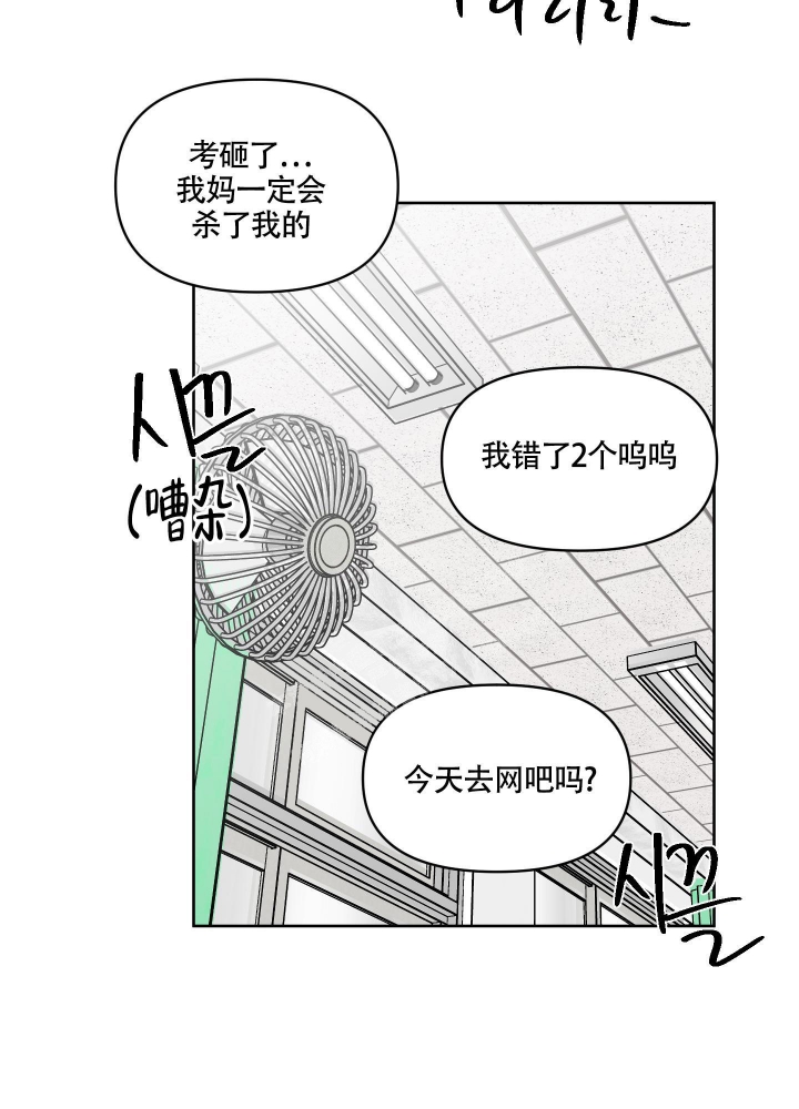 《听到请回答》漫画最新章节第12话免费下拉式在线观看章节第【23】张图片