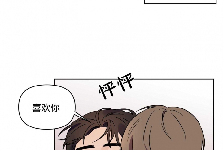 《听到请回答》漫画最新章节第24话免费下拉式在线观看章节第【40】张图片