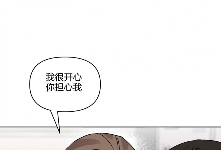 《听到请回答》漫画最新章节第24话免费下拉式在线观看章节第【5】张图片