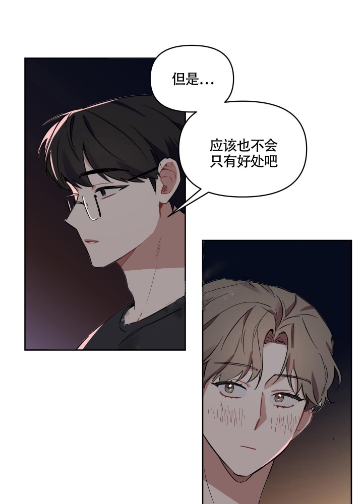 《听到请回答》漫画最新章节第15话免费下拉式在线观看章节第【30】张图片