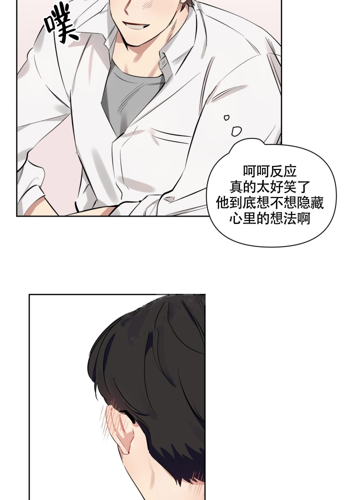 《听到请回答》漫画最新章节第4话免费下拉式在线观看章节第【29】张图片