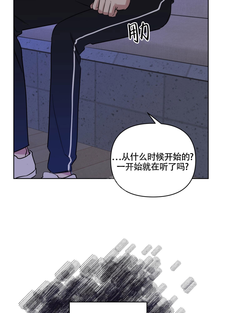 《听到请回答》漫画最新章节第16话免费下拉式在线观看章节第【22】张图片