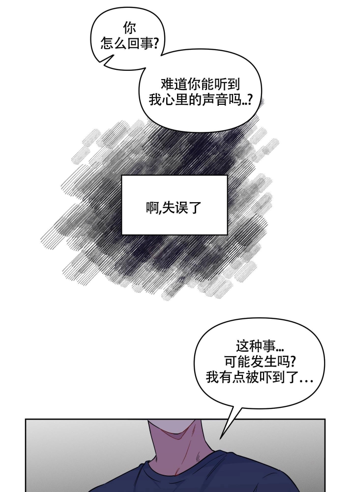 《听到请回答》漫画最新章节第16话免费下拉式在线观看章节第【20】张图片