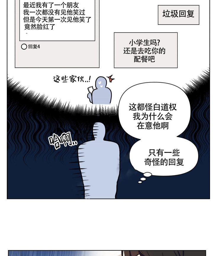 《听到请回答》漫画最新章节第7话免费下拉式在线观看章节第【25】张图片