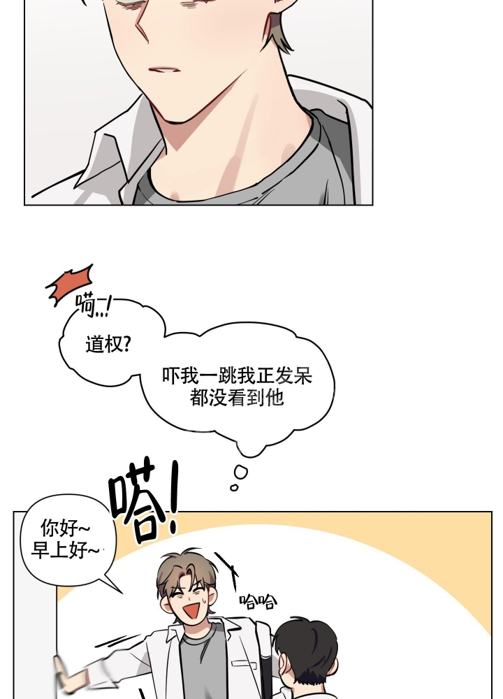 《听到请回答》漫画最新章节第7话免费下拉式在线观看章节第【27】张图片