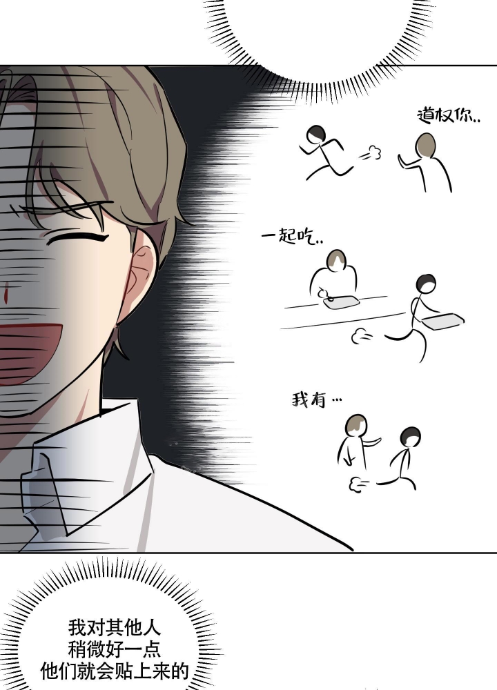 《听到请回答》漫画最新章节第4话免费下拉式在线观看章节第【3】张图片