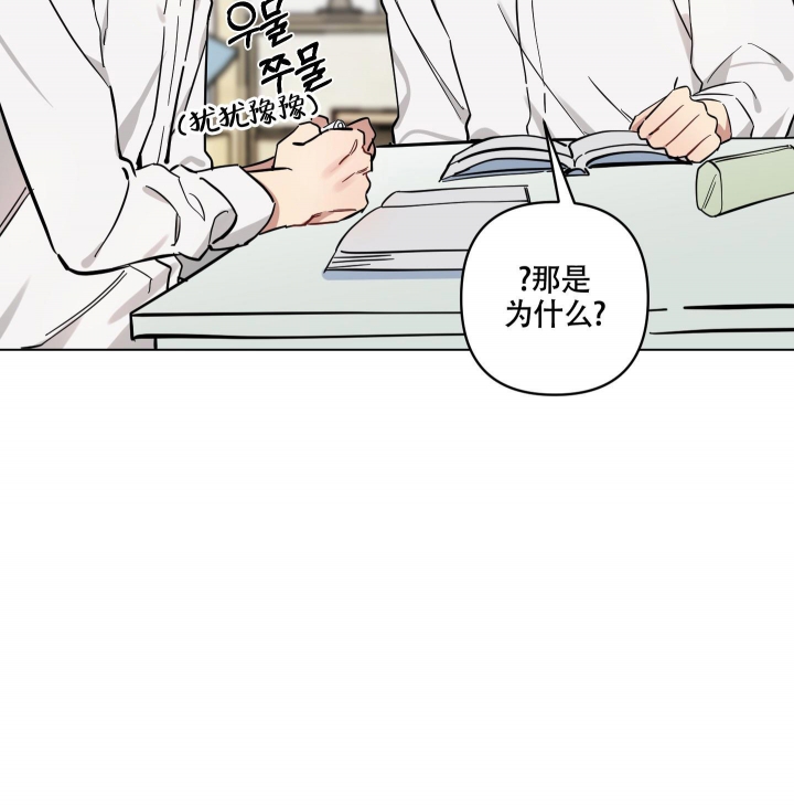 《听到请回答》漫画最新章节第5话免费下拉式在线观看章节第【37】张图片