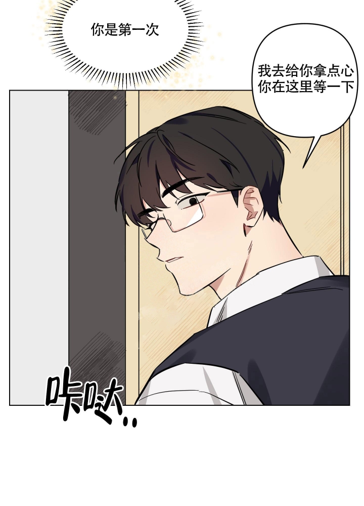 《听到请回答》漫画最新章节第5话免费下拉式在线观看章节第【16】张图片