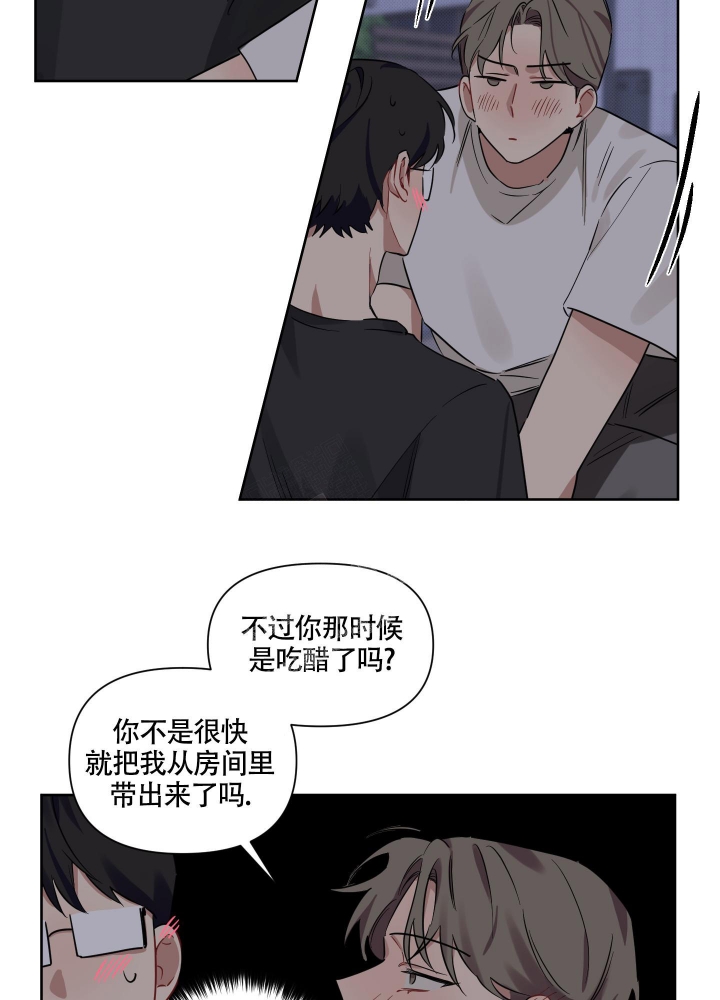 《听到请回答》漫画最新章节第15话免费下拉式在线观看章节第【16】张图片