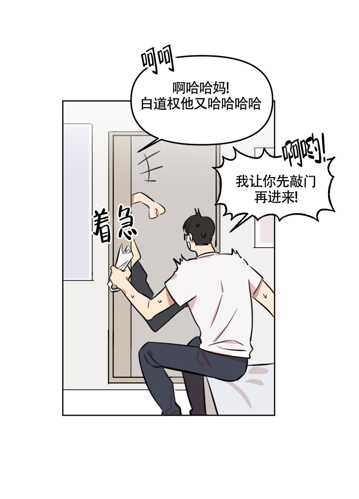 《听到请回答》漫画最新章节第1话免费下拉式在线观看章节第【35】张图片