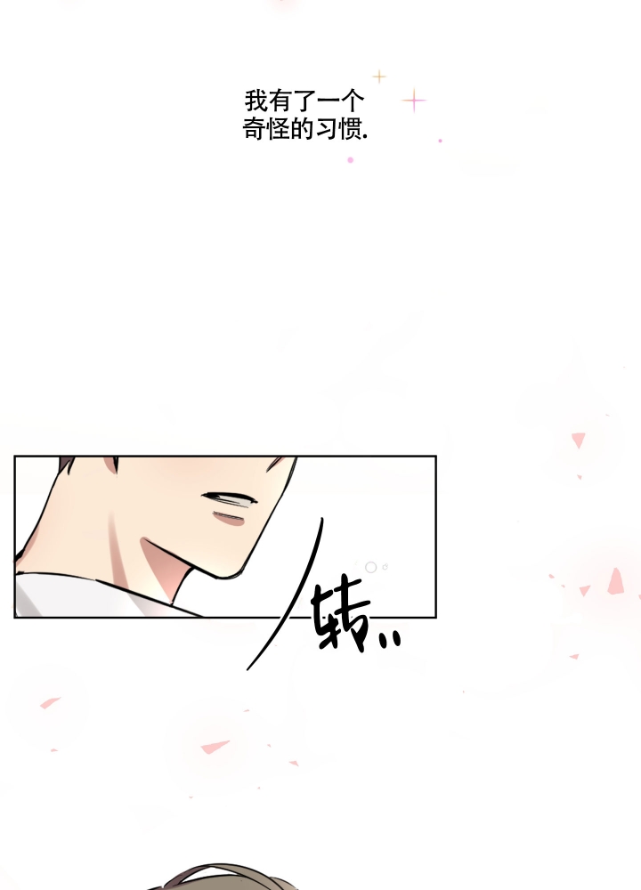 《听到请回答》漫画最新章节第2话免费下拉式在线观看章节第【7】张图片