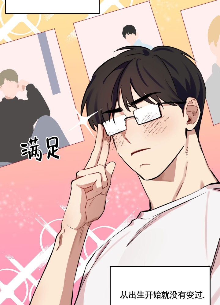 《听到请回答》漫画最新章节第1话免费下拉式在线观看章节第【33】张图片