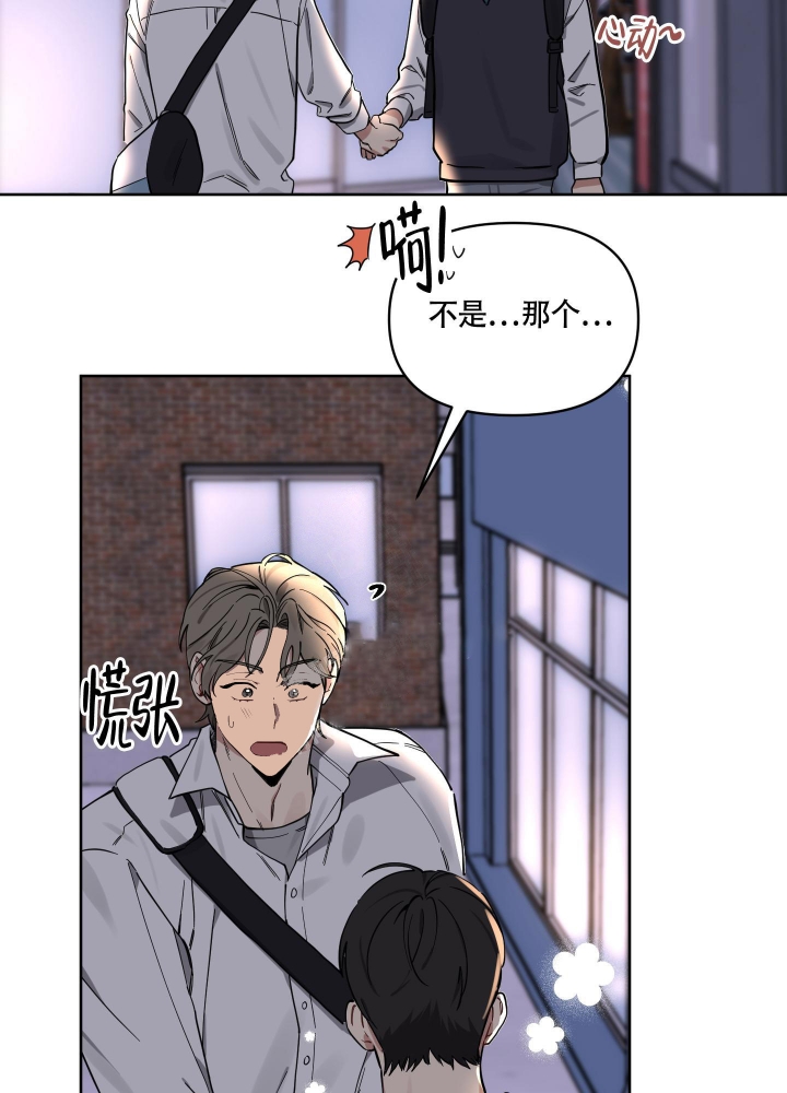 《听到请回答》漫画最新章节第11话免费下拉式在线观看章节第【3】张图片