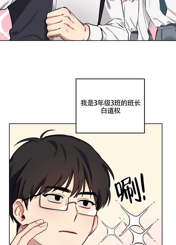 《听到请回答》漫画最新章节第1话免费下拉式在线观看章节第【7】张图片