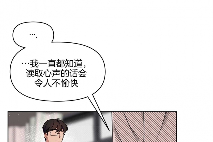 《听到请回答》漫画最新章节第21话免费下拉式在线观看章节第【50】张图片