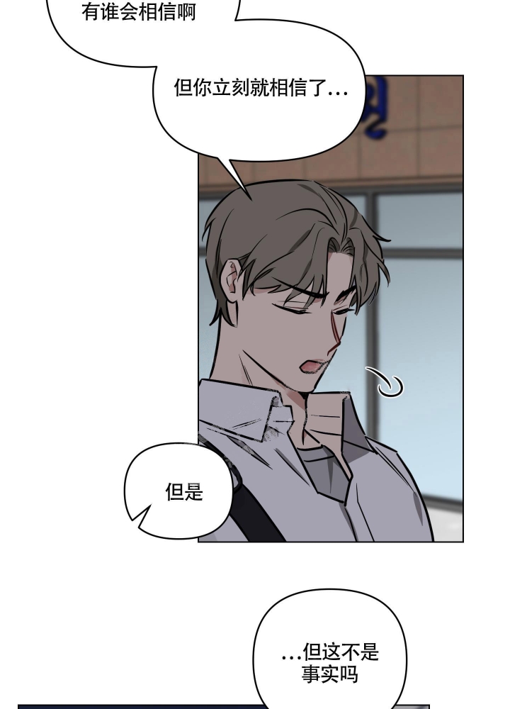 《听到请回答》漫画最新章节第10话免费下拉式在线观看章节第【28】张图片