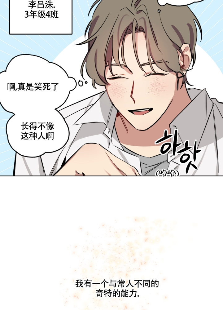 《听到请回答》漫画最新章节第2话免费下拉式在线观看章节第【29】张图片