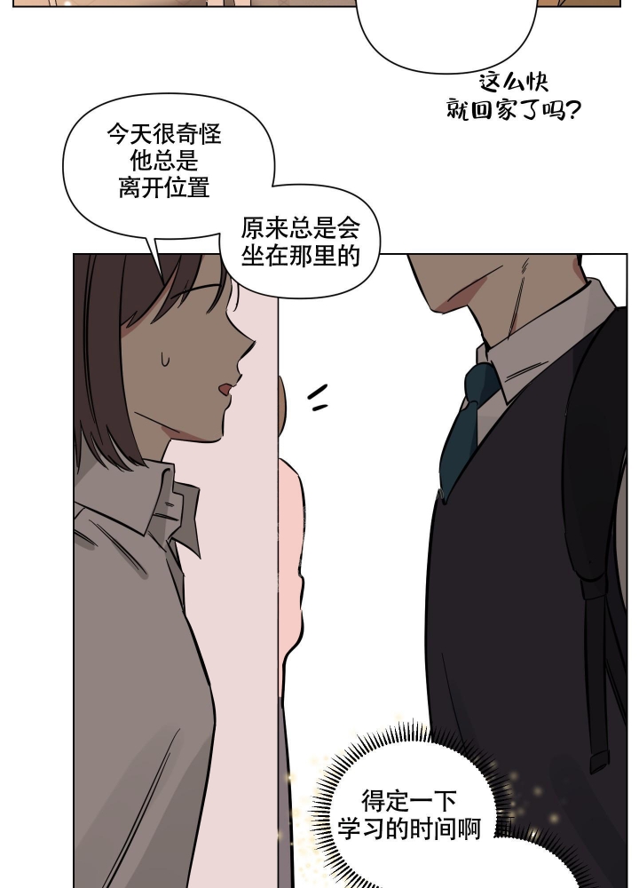 《听到请回答》漫画最新章节第8话免费下拉式在线观看章节第【17】张图片