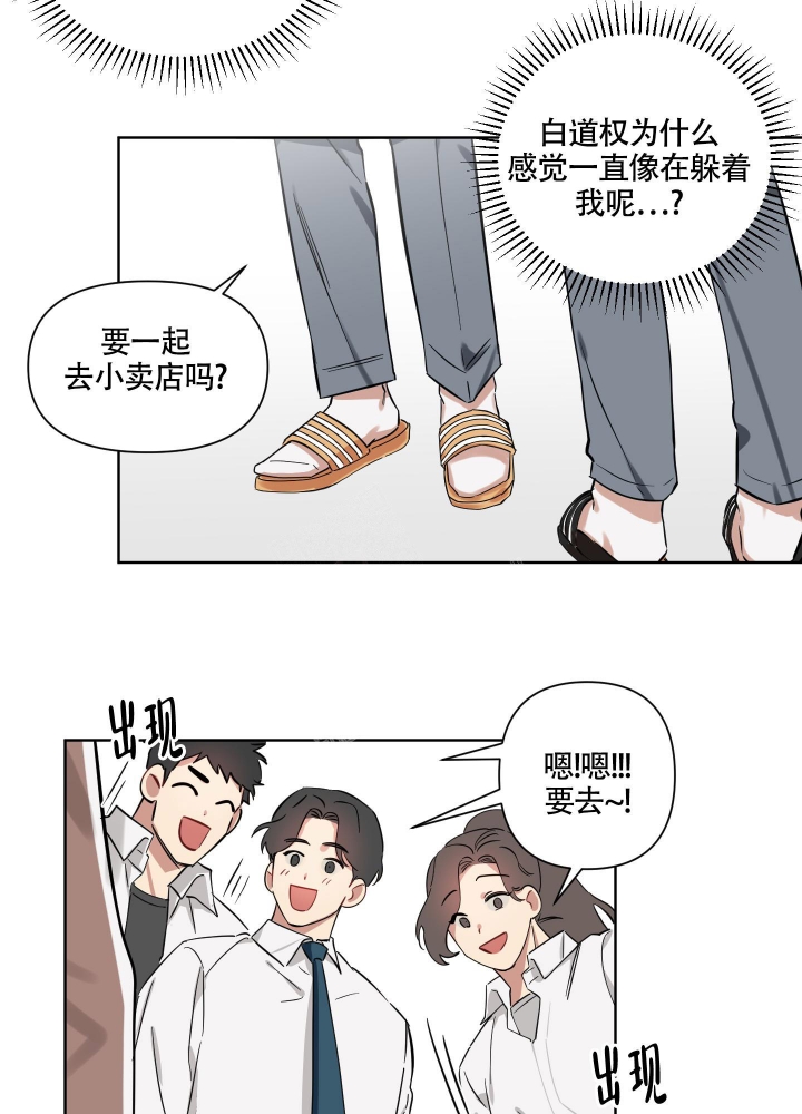 《听到请回答》漫画最新章节第4话免费下拉式在线观看章节第【4】张图片