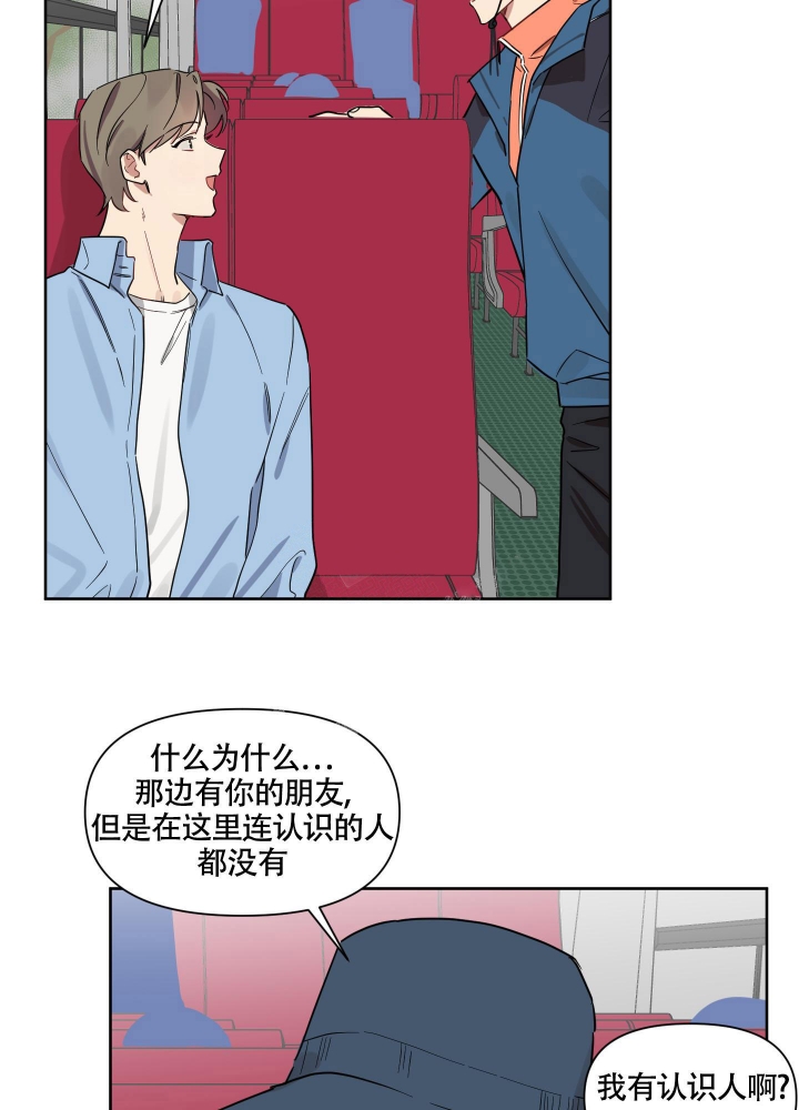 《听到请回答》漫画最新章节第13话免费下拉式在线观看章节第【11】张图片